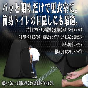ワンタッチテント 着替え テント ワンタッチ ...の詳細画像1