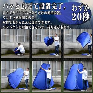 ワンタッチテント 着替え テント ワンタッチ ...の詳細画像2