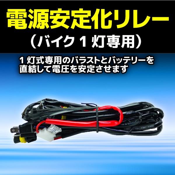 バイク用 HID 専用 1灯用 電源安定化リレー H4 Hi/Lo用 補修 交換 PACSBIKER...