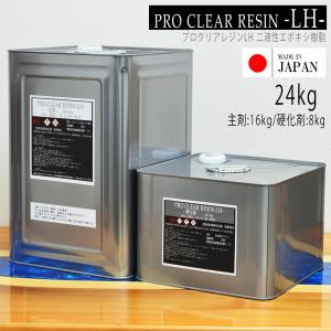 エポキシ樹脂 2液性レジン液 4.3kg/128ozエポキシ樹脂レジン液 ハード