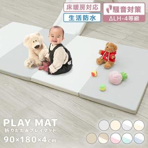 プレイマット ベビー 厚手 4cm 90×180...の商品画像