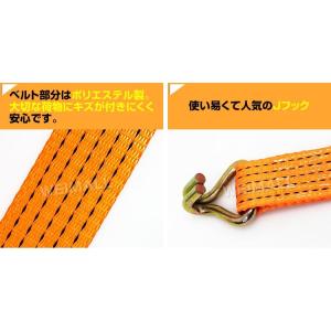 ラチェット式 ラッシングベルト 耐荷重5t 長...の詳細画像3
