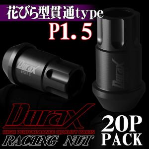 ロックナット ホイールナット 花びら型 貫通 P1.5 20個セット DURAX 黒 ブラック 45mm M12 RN150SKRBK｜pond