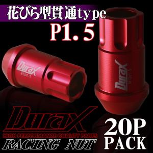 ロックナット ホイールナット 花びら型 貫通 P1.5 20個セット DURAX 赤 レッド 45mm M12 RN150SKRRD｜pond