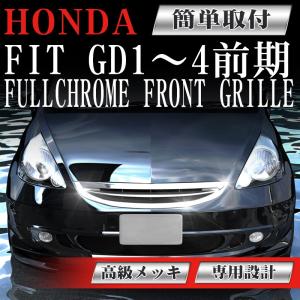 ホンダ（HONDA） フロント メッキグリル オデッセイ RB1 RB2 専用