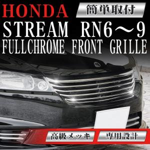 ストリーム RN6〜9 前期 エアロ3点セット クレイブ : クロノ