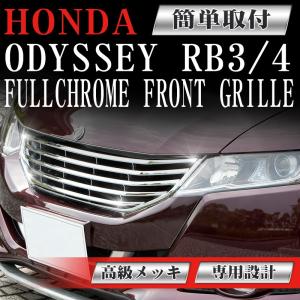 ブライツ(車) BRIGHTZ オデッセイ RB3 RB4 前期 スモークテール ブライツ(車) BRIGHTZ オデッセイ RB3 RB4 前期 スモークテール