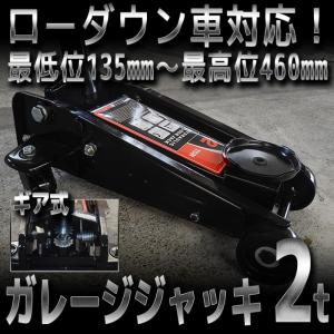 スチールジャッキ 2t