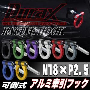 牽引フック トーイングフック フリップアップ 汎用 フロント リア DURAX M18 P2.5 可倒 折りたたみ ドレスアップ レース 競技 走行 色選択 TH110｜ポンドショッピングストア