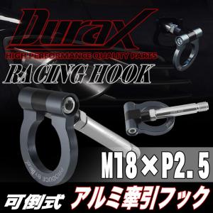 牽引フック トーイングフック フリップアップ 汎用 フロント リア DURAX M18 P2.5 グレー 灰 可倒 折りたたみ ドレスアップ レース 競技 走行 TH110H｜pond