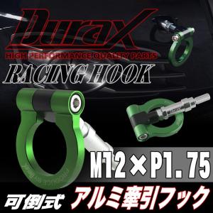 クスコ（CUSCO） 【CUSCO/クスコ】 可倒式牽引フック フロント スバル