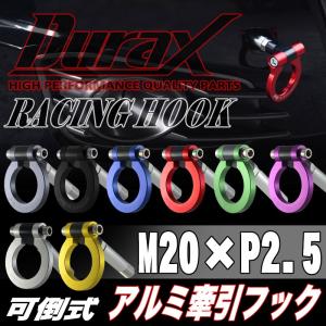 牽引フック トーイングフック フリップアップ 汎用 フロント リア DURAX M20 P2.5 可倒 折りたたみ ドレスアップ レース 競技 走行 色選択 TH150｜pond