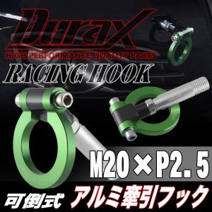 牽引フック リア RX-8 SE3P MC後 可倒 マツダ : シートカバー等カー
