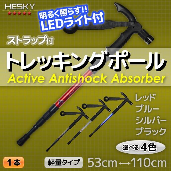 1本セット トレッキングポール ステッキ ストック T型 超軽量 アルミ アンチショック機能 登山 ...