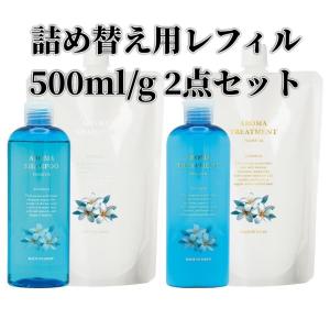 アロマシャンプージャスミン&リリーベル　お得用　2500mlセット 2セット アロマシャンプージャスミン&リリーベル2500mlセット 2セットお