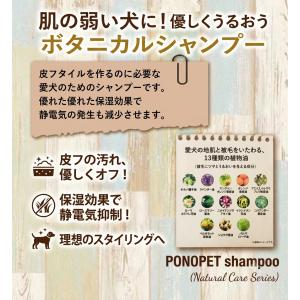 犬猫用 ペットシャンプー 250ml 1本 グ...の詳細画像3