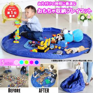 おもちゃマット お片付け 収納 袋 レゴマット プレイマット