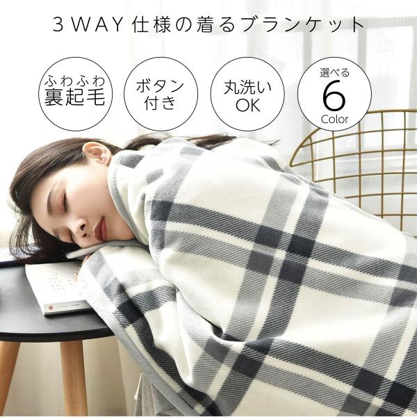 ひざ掛け ブランケット 膝掛け 着る毛布 大判 100X140cm 吸湿発熱 静電気防止 防寒対策 ...
