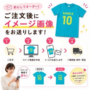 背番号 tシャツ オリジナル 名入れ 左胸 背...の詳細画像1