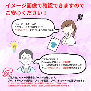バレーボール ママさんバレー 背番号 ユニフォ...の詳細画像1