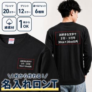 Printstar（プリントスター） [XS〜3XL] 長袖 Tシャツ バスケ 大人