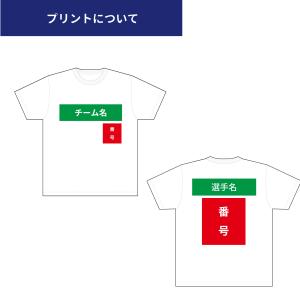 オリジナル くりぬき 背番号 チーム名 メンズ...の詳細画像5