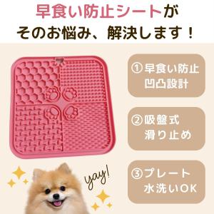 犬 食器 早食い防止 マット 餌入れ 餌 食器...の詳細画像2