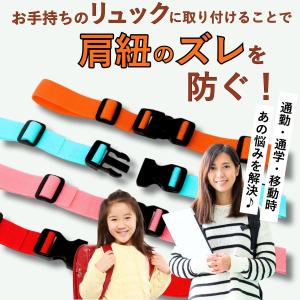 チェストベルト チェストストラップ リュックず...の詳細画像1