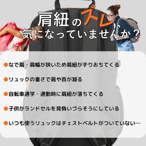 チェストベルト チェストストラップ リュックず...の詳細画像2