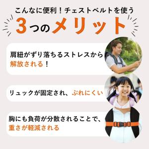 チェストベルト チェストストラップ リュックず...の詳細画像4