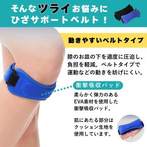 膝サポーター バンド 膝バンド 2個組 バンド...の詳細画像2