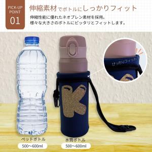 水筒カバー 保温 保冷 イニシャル 名入れ デ...の詳細画像3