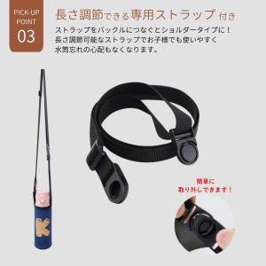 水筒カバー 保温 保冷 イニシャル 名入れ デ...の詳細画像5