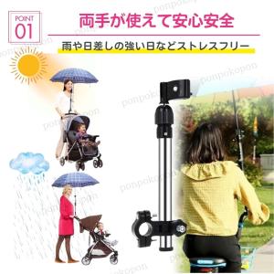 傘ホルダー さすべえ 自転車 スタンド 傘立て...の詳細画像2