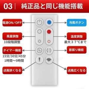 ダイソン リモコン AM09 ピュア ホット&...の詳細画像3