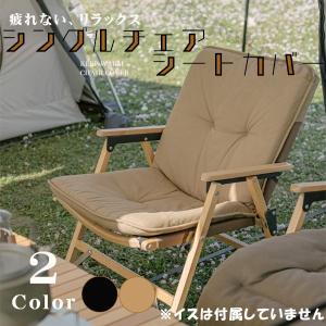 NORDISK（ノルディスク） Moesgaard Wooden Chair 149010 エモスガード
