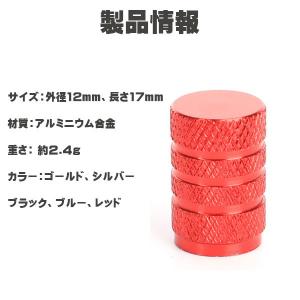 タイヤバルブキャップ 車 バイク 自転車 エア...の詳細画像3