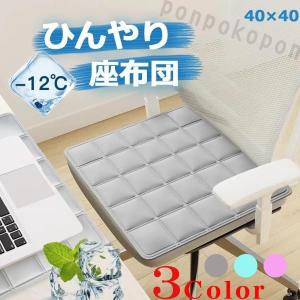 冷却マット 40x40cm 冷却座布団 冷却クッ...の商品画像