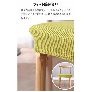 ストレッチ椅子カバー 椅子カバー 座面 伸縮性...の詳細画像3