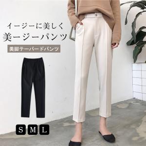 パンツ レディース スラックス タックテーパードパンツ 美脚 フルレングス 無地 細身 ストレートパンツ スーツパンツ 母の日 通勤 秋 春 九分丈｜ponpontei