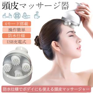爆買 即納 頭皮マッサージ器 頭皮エステ 頭皮マッサージャー ヘッドマッサージ器 電動頭皮ブラシ USB充電式 生活防水 乾湿両用 新生活応援 品質保証 プレゼント