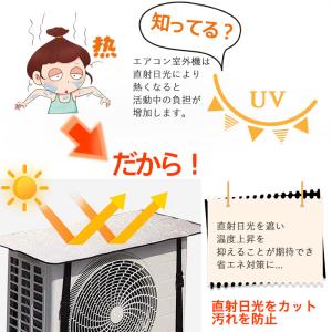 室外機カバー 2枚セット エアコン室外機カバー...の詳細画像5