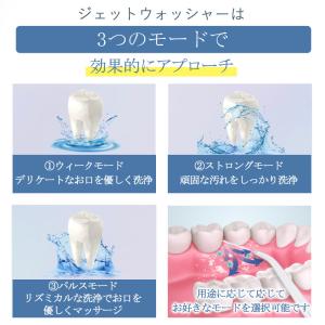 口腔洗浄器 ジェットウォッシャー 口腔洗浄機 ...の詳細画像5