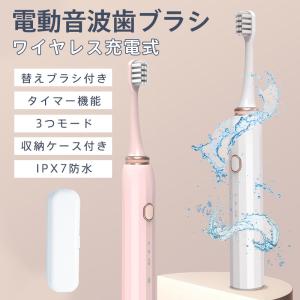 電動歯ブラシ 音波歯ブラシ 充電式 替えブラシ3本 静音 3つモード 歯垢除去 大人 虫歯予防 ナノ歯ブラシ 防水 メモリー機能 オートタイマー搭載