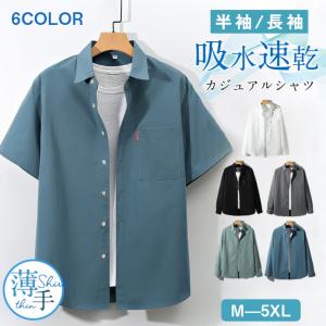 半袖シャツ 長袖 カジュアルシャツ メンズ 2type 五分袖 シャツ アロハシャツ ビジネス 紳士服 通勤通学 ぴったり 切り替え 細身 夏物 薄手 春夏秋 新作登場｜ponpontei