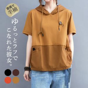 Tシャツ レディース 春 夏 トップス 半袖 tシャツ カットソー プルオーバー インナー ゆったり UVカット 大人 フード付き シンプル 送料無料｜ponpontei