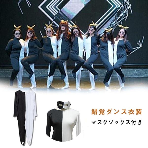送料無料 ダンス衣装 錯覚ダンス衣装 レギンス コスプレ コスチューム オールインワン 全身タイツ ...