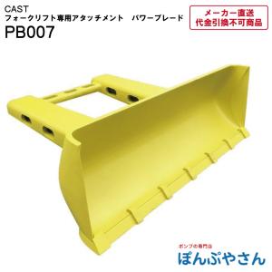 除雪 スノープラウ 幅1.5m フォークリフト用アタッチメント 5tクラス
