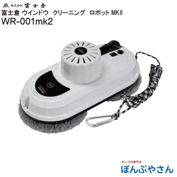 【メーカー直送品】WR-001mk2 Window Creaning Robo MK2 窓用 掃除 ...