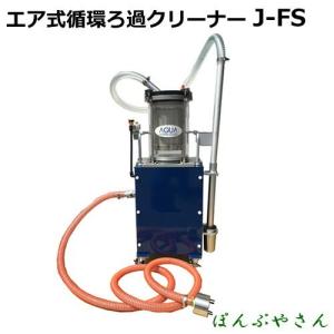 PU-701部品 ウォータータンク(冷却水循環装置)フィルター 100-3113